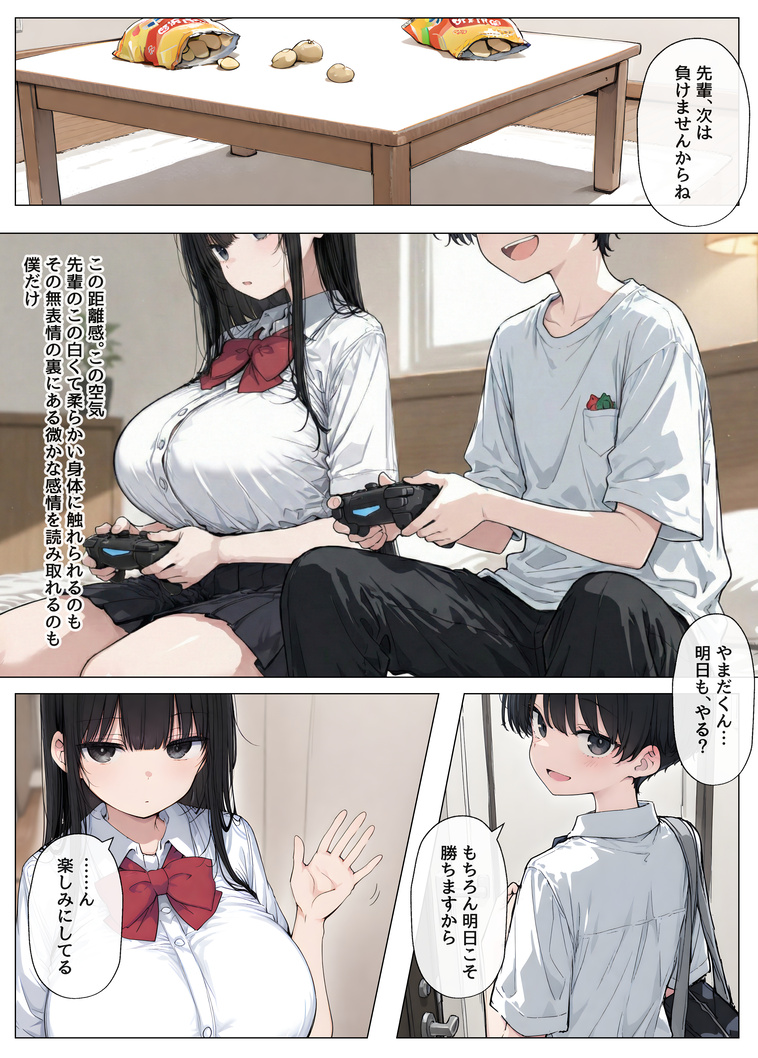 【エロマンガ】普段は無表情な先輩がヤリチン男にガン突きされて完全にメス堕ちしてる…