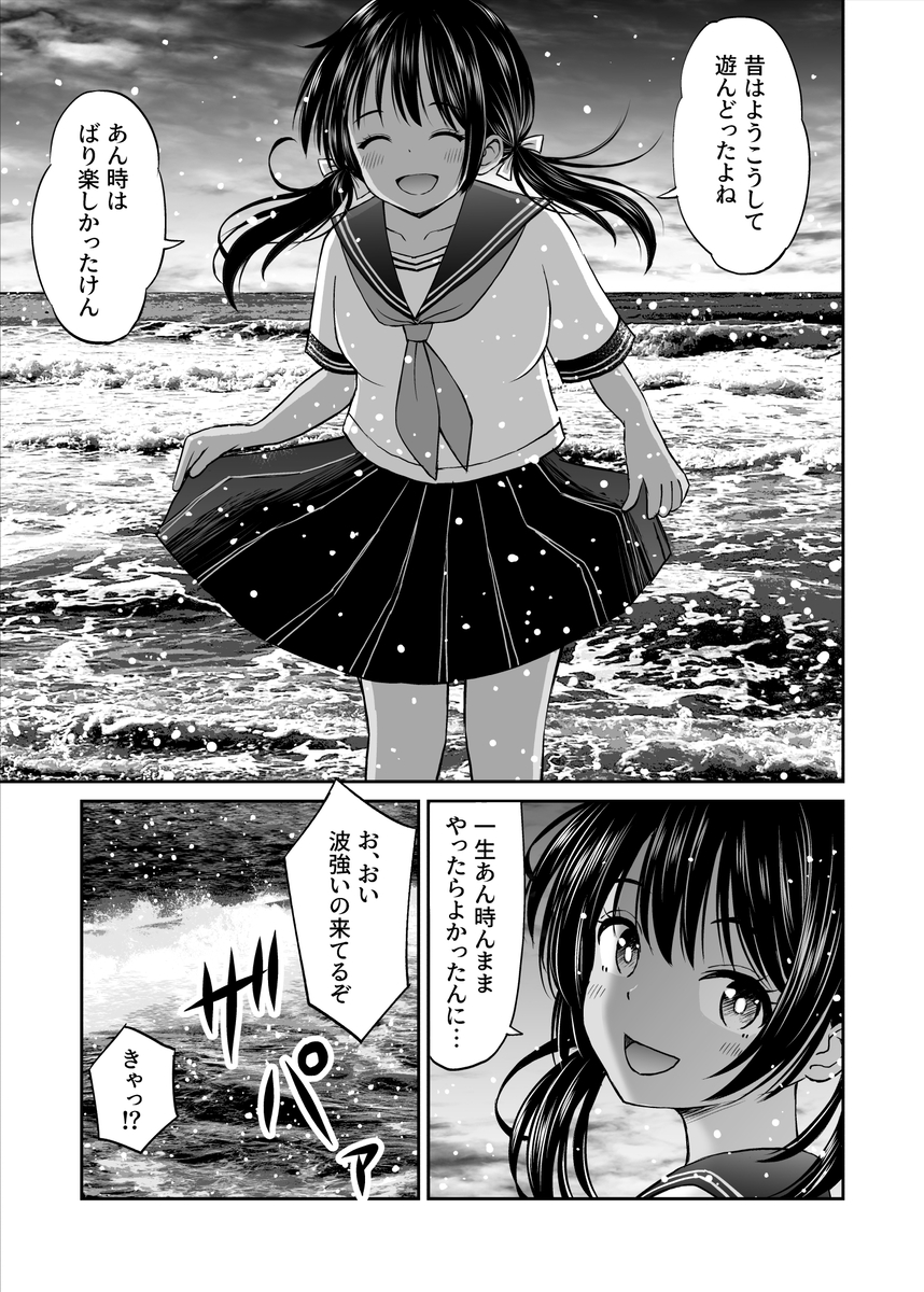 【エロ漫画】スクール水着の日焼け跡がたまらない！幼馴染との純愛物語にドキドキがとまらない！