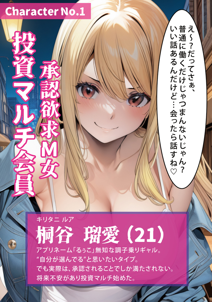 【エロマンガ】マルチやってる女の子とエッチするのってマジで簡単だなwww