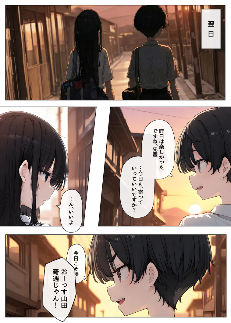 【エロマンガ】普段は無表情な先輩がヤリチン男にガン突きされて完全にメス堕ちしてる…