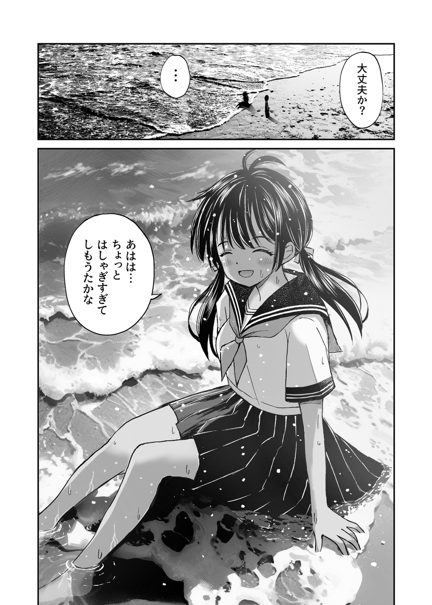【エロ漫画】スクール水着の日焼け跡がたまらない！幼馴染との純愛物語にドキドキがとまらない！