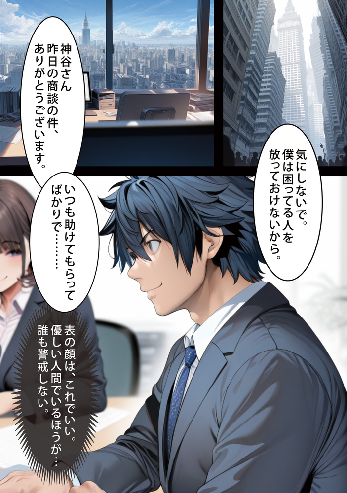 【エロマンガ】マルチやってる女の子とエッチするのってマジで簡単だなwww