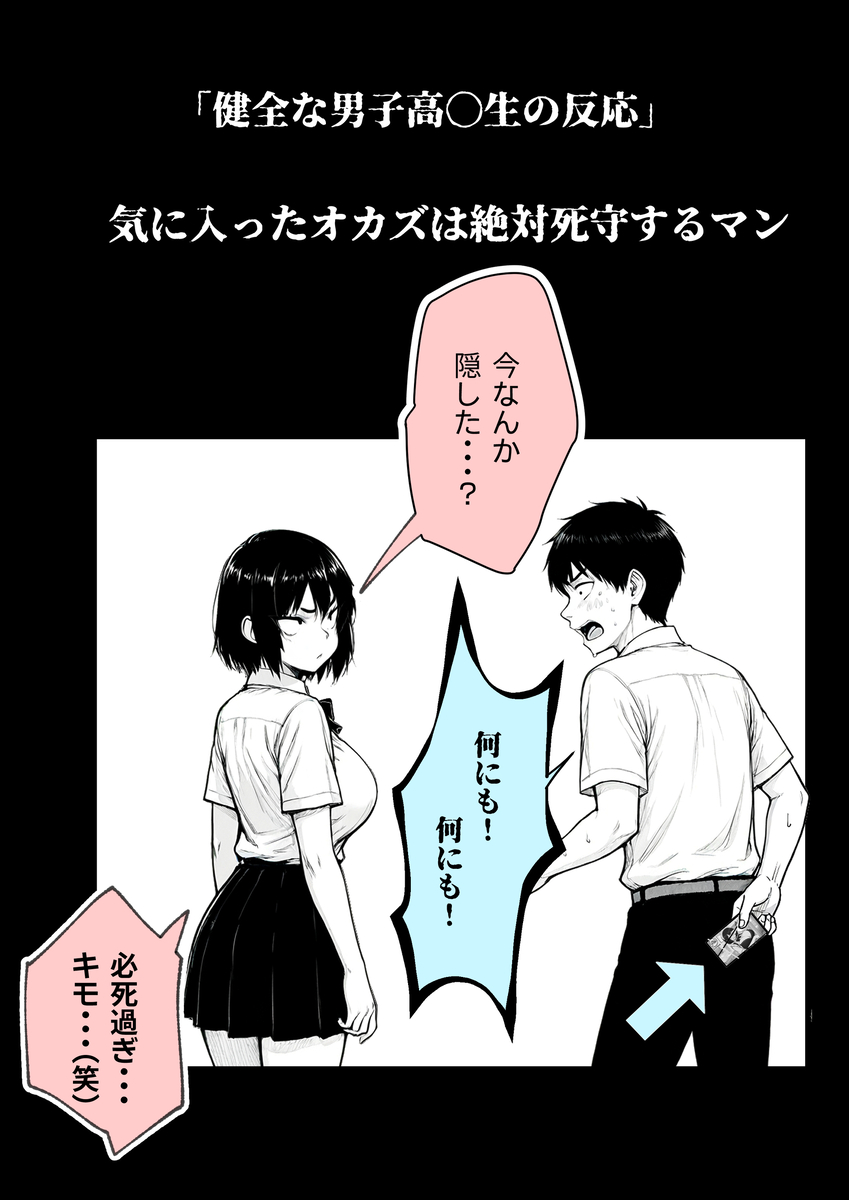 【えろまんが】絶賛やりたい盛りの男の子がクラスの地味な女の子と…