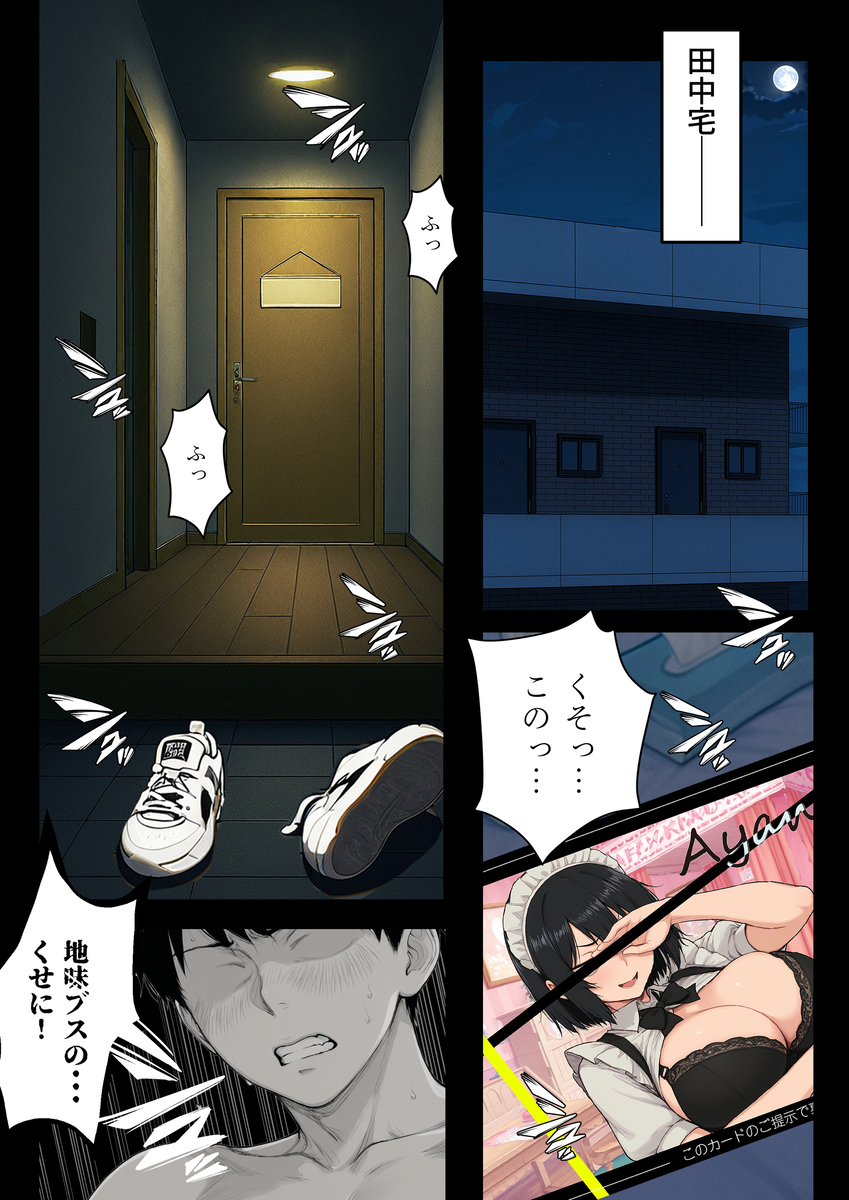 【えろまんが】絶賛やりたい盛りの男の子がクラスの地味な女の子と…