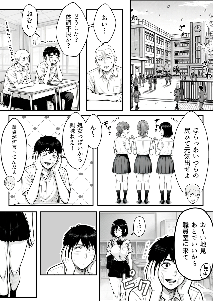 【えろまんが】絶賛やりたい盛りの男の子がクラスの地味な女の子と…