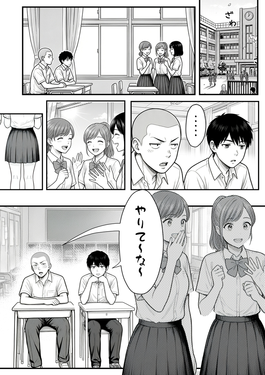 【えろまんが】絶賛やりたい盛りの男の子がクラスの地味な女の子と…