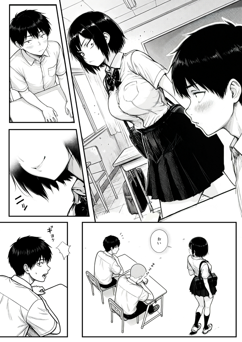 【えろまんが】絶賛やりたい盛りの男の子がクラスの地味な女の子と…