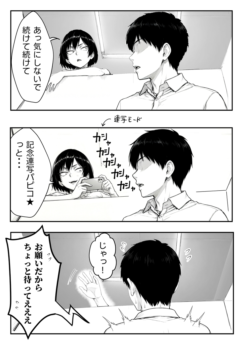 【えろまんが】絶賛やりたい盛りの男の子がクラスの地味な女の子と…