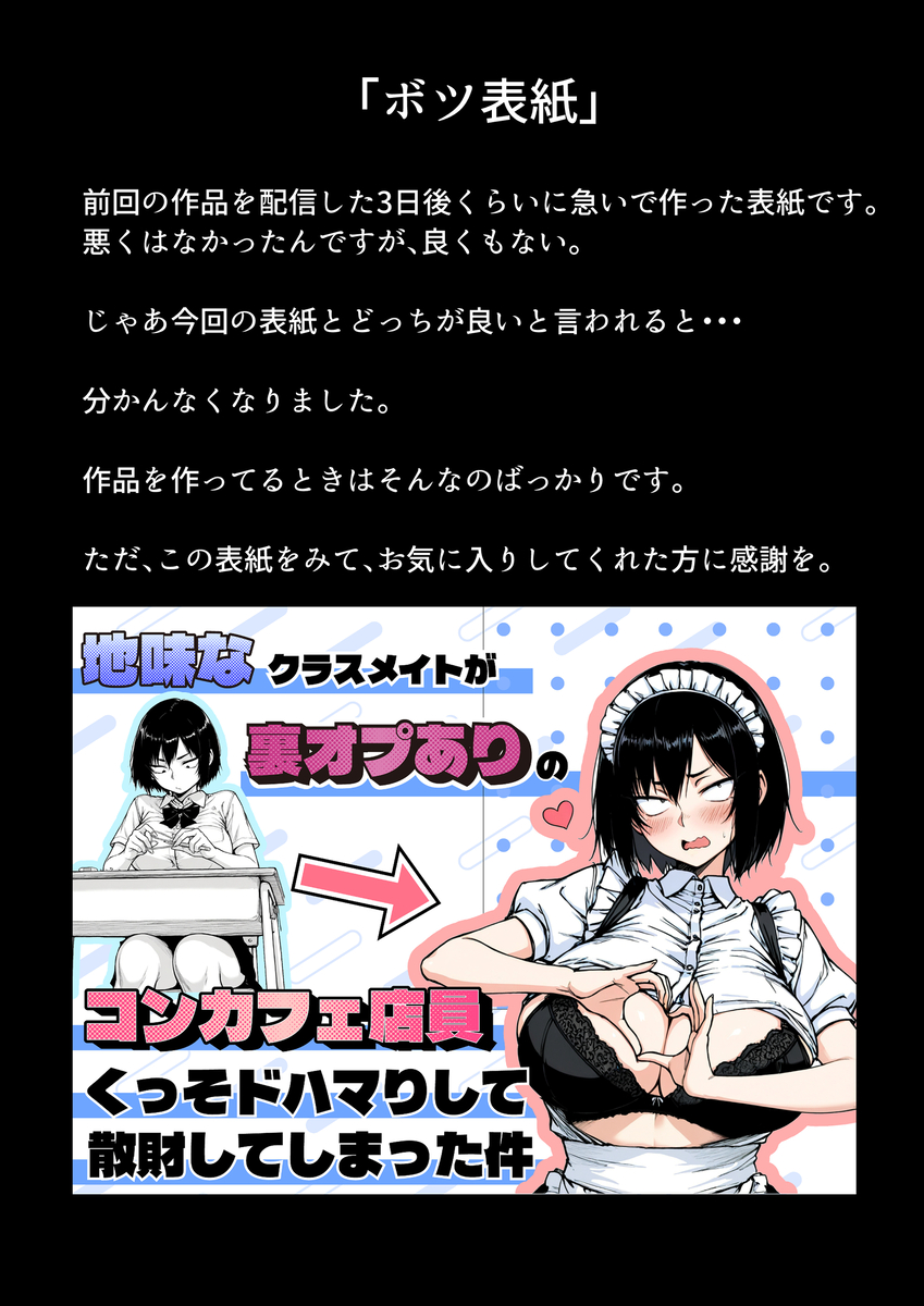 【えろまんが】絶賛やりたい盛りの男の子がクラスの地味な女の子と…