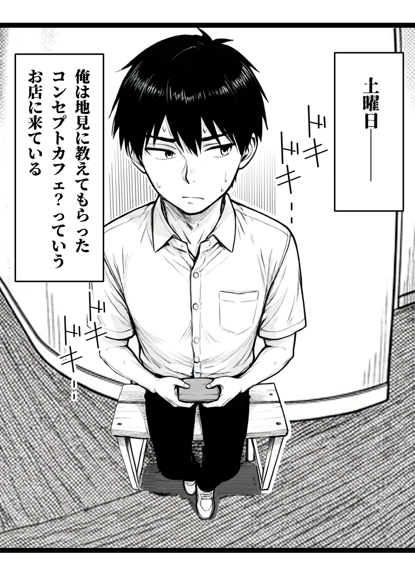 【えろまんが】絶賛やりたい盛りの男の子がクラスの地味な女の子と…