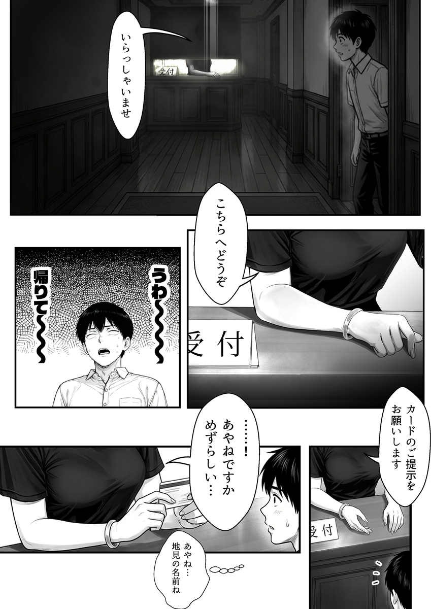 【えろまんが】絶賛やりたい盛りの男の子がクラスの地味な女の子と…