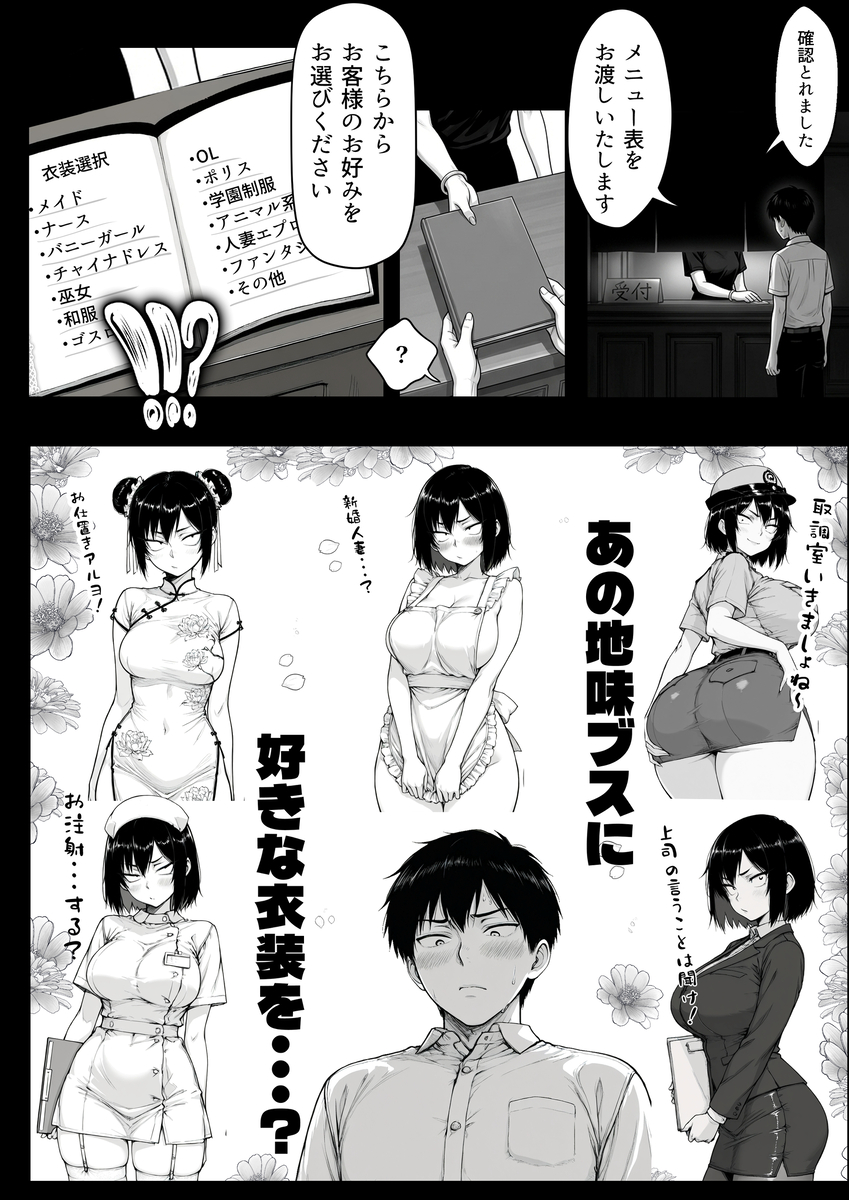 【えろまんが】絶賛やりたい盛りの男の子がクラスの地味な女の子と…