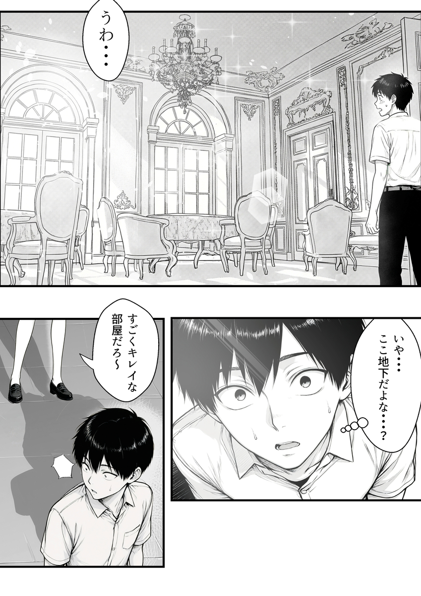 【えろまんが】絶賛やりたい盛りの男の子がクラスの地味な女の子と…