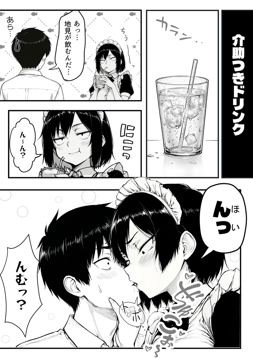 【えろまんが】絶賛やりたい盛りの男の子がクラスの地味な女の子と…