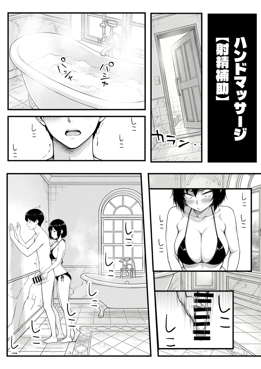 【えろまんが】絶賛やりたい盛りの男の子がクラスの地味な女の子と…