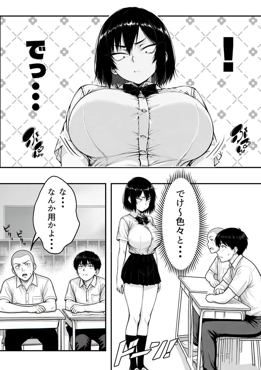 【えろまんが】絶賛やりたい盛りの男の子がクラスの地味な女の子と…