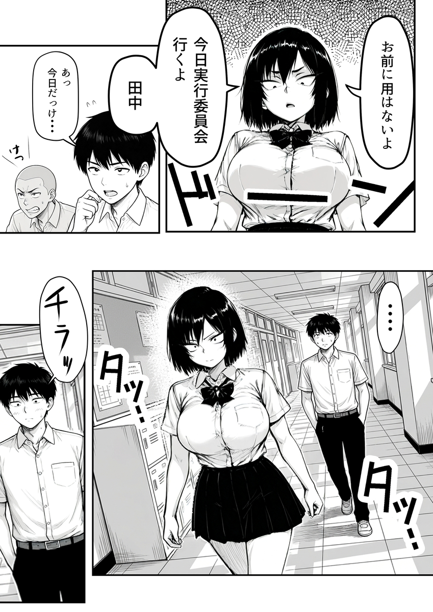 【えろまんが】絶賛やりたい盛りの男の子がクラスの地味な女の子と…