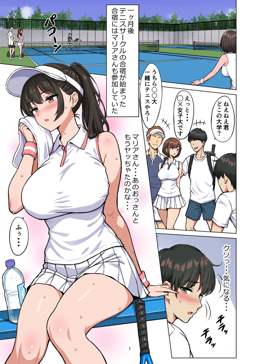 【エロ漫画】奨学金返済の為にパパ活に手を出してしまった女子大生の運命が…