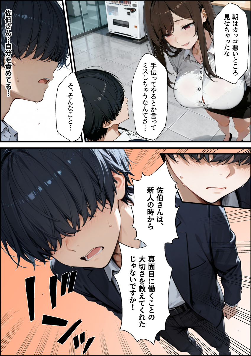 【エロ漫画】職場の人妻OLさんと休憩中に浮気セックスって理想的すぎるwww