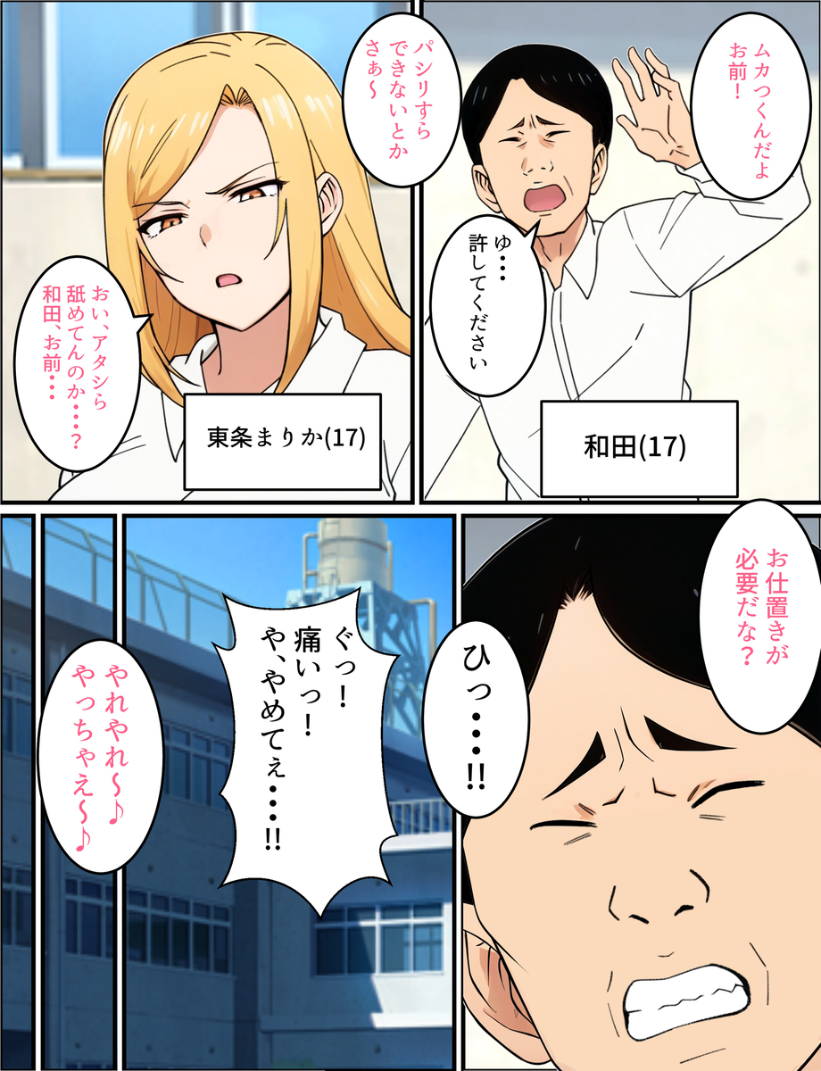 【エロ漫画】チンピラに過去の弱みを握られた婦警さん…今の生活を守る為に…
