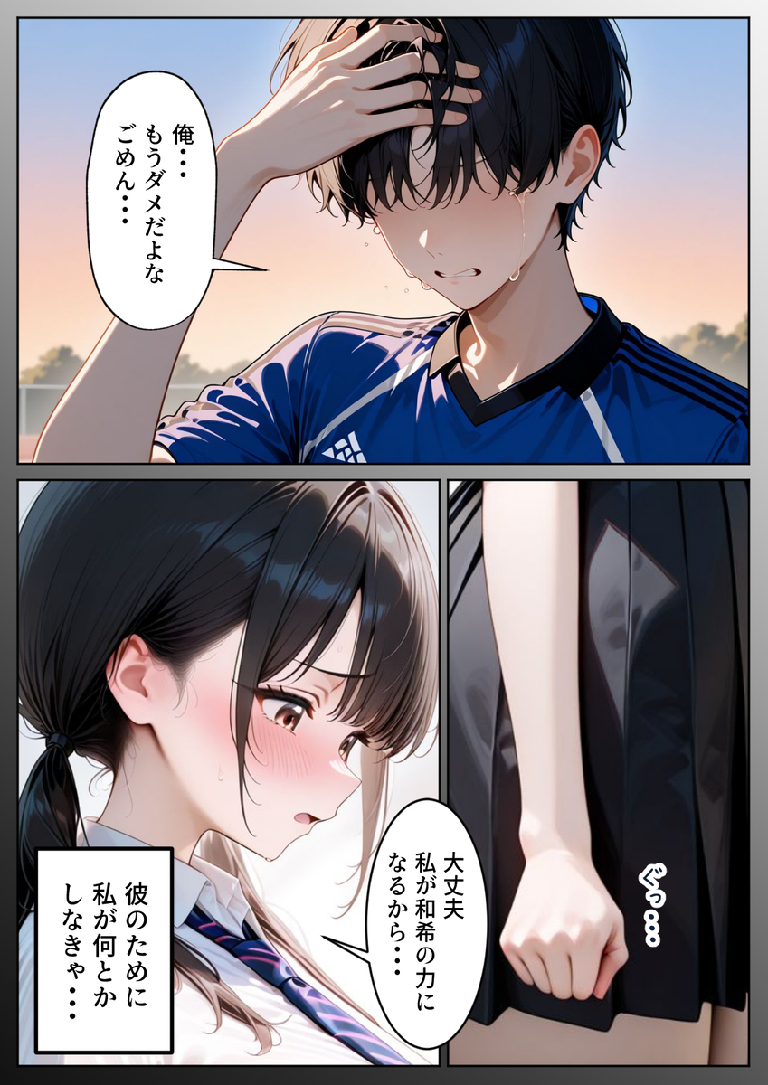 【エロ漫画】ヤバい教師に狙わられた押しに弱い彼女の運命が…