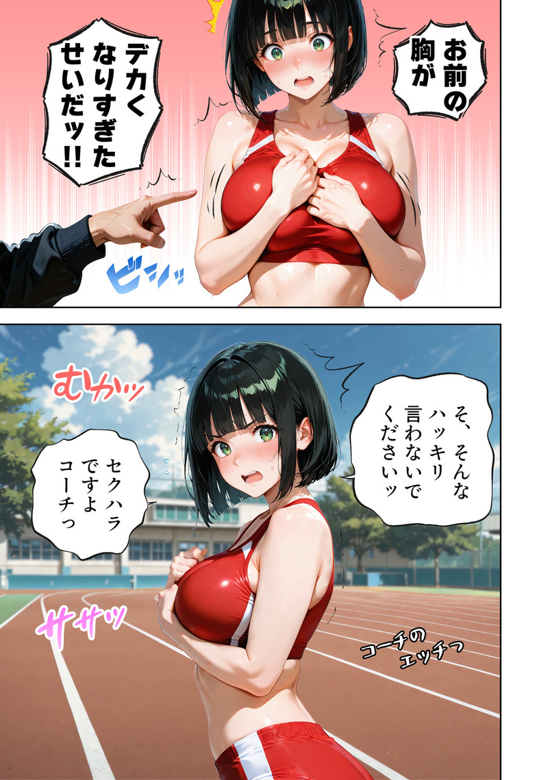 【エロ漫画】変態コーチからのエッチなご指導で徐々にメスになる陸上部女子が最高すぎる！