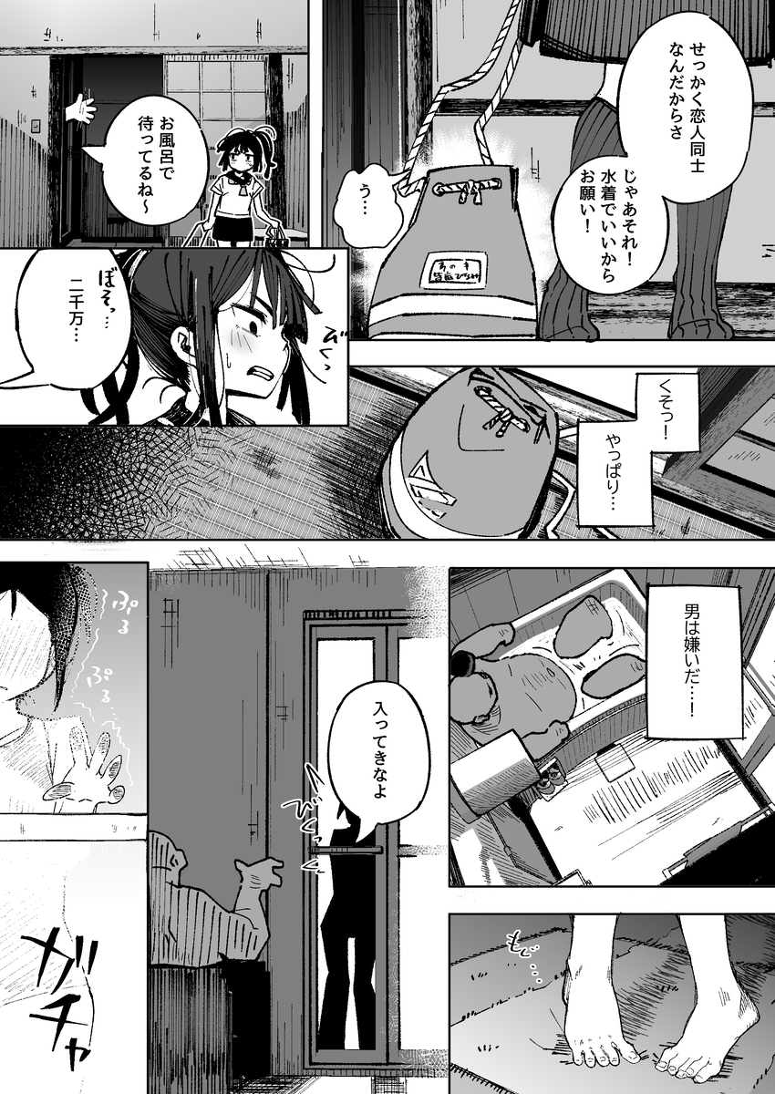 【エロ漫画】母の勤務先の男にカラダを求められて…