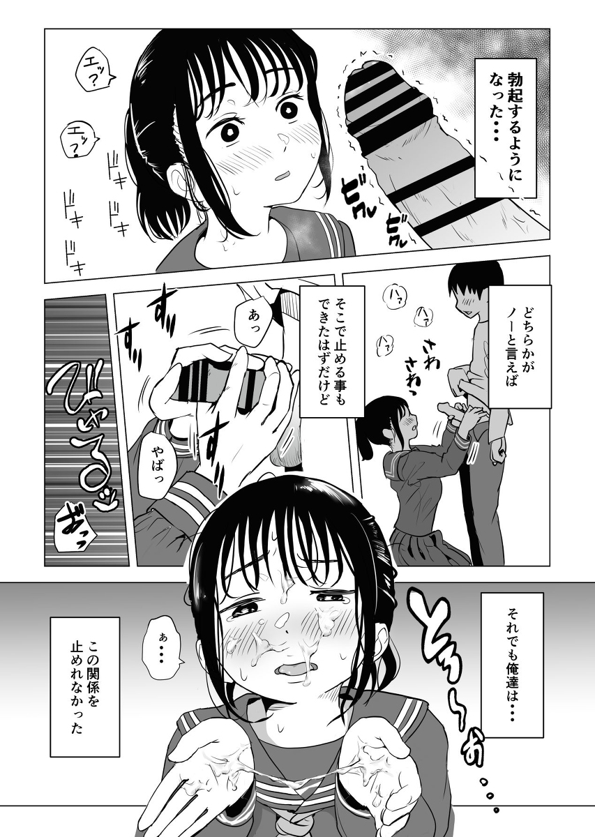【エロ漫画】姉と弟であたりまえのようにエッチしてる姿がヤバ過ぎるwww