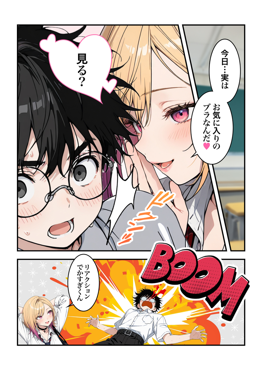 【えろまんが】学校でアオハルセックスヤリまくるエッチで可愛い女の子に勃起不可避！