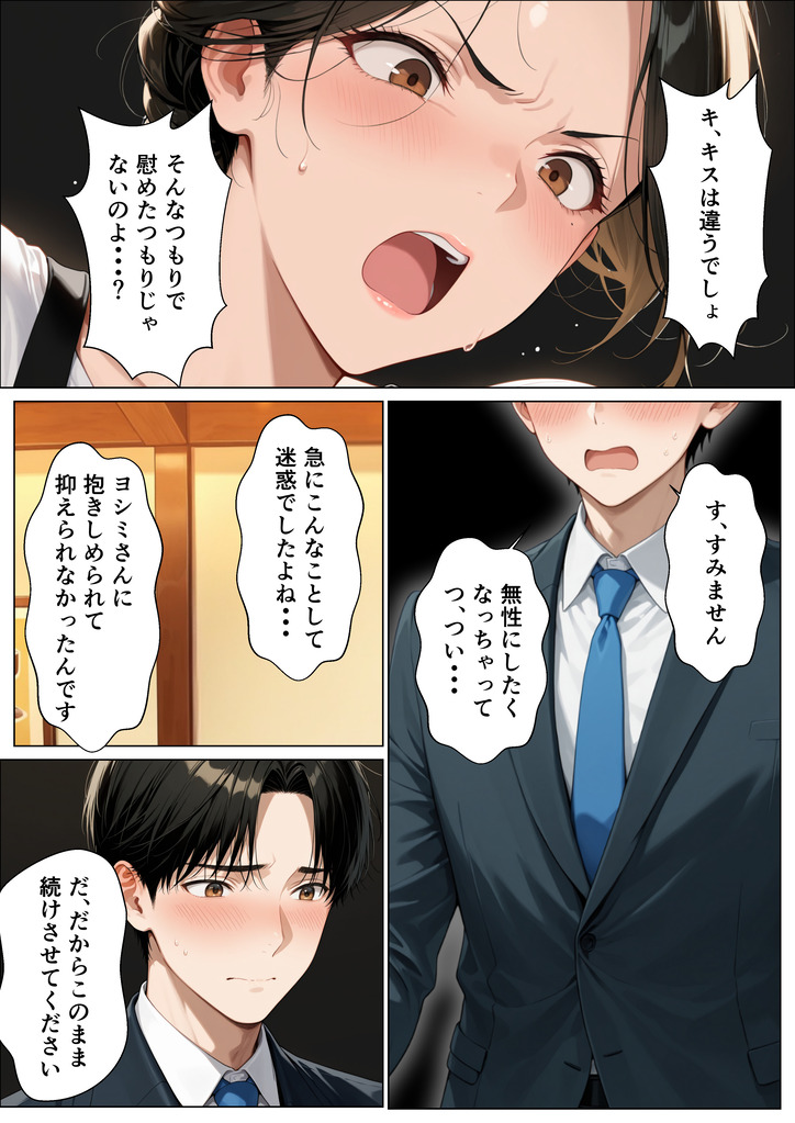 【えろまんが】近所の飲食店の奥様との禁断の関係がエチエチすぎて…