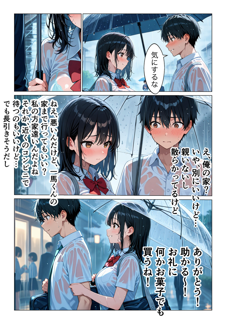 【エロマンガ】初恋相手と再会してエッチする流れにドキドキが止まらない！