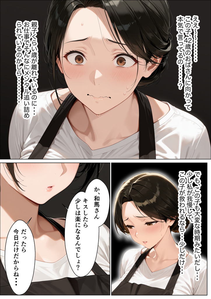 【えろまんが】近所の飲食店の奥様との禁断の関係がエチエチすぎて…