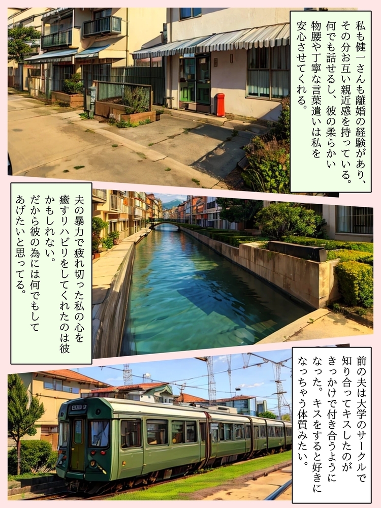 【エロマンガ】介護中に利用者さんのアソコに我慢できず発情しまくる女がヤバい…