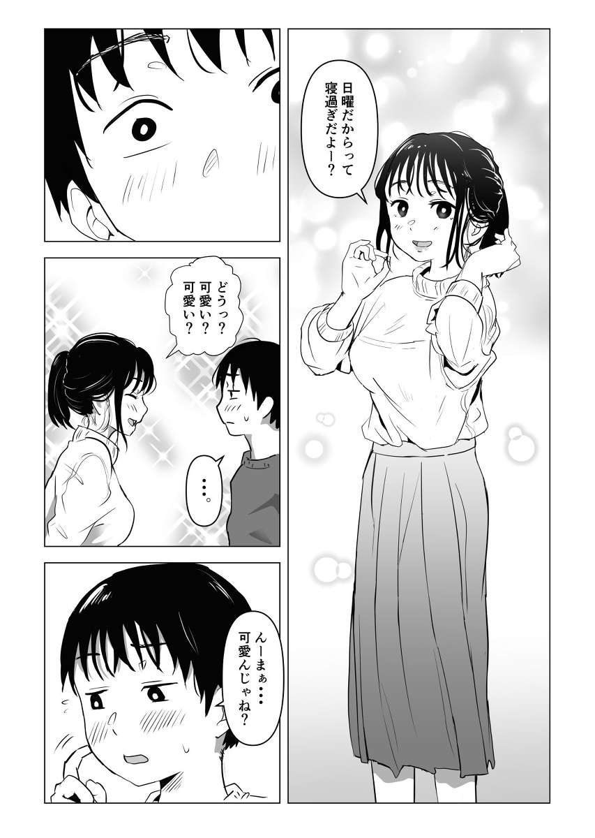 【エロ漫画】姉と弟であたりまえのようにエッチしてる姿がヤバ過ぎるwww