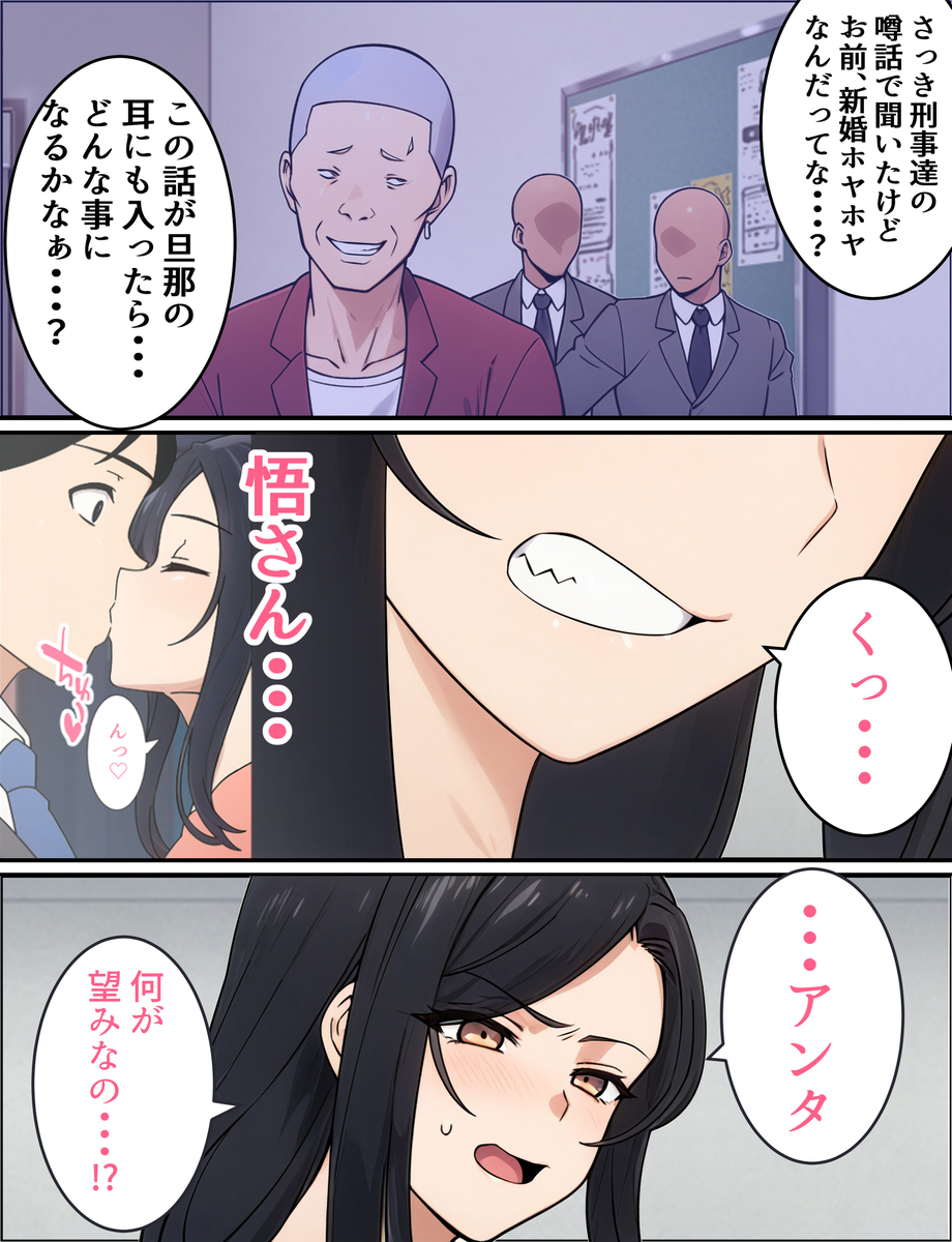 【エロ漫画】チンピラに過去の弱みを握られた婦警さん…今の生活を守る為に…