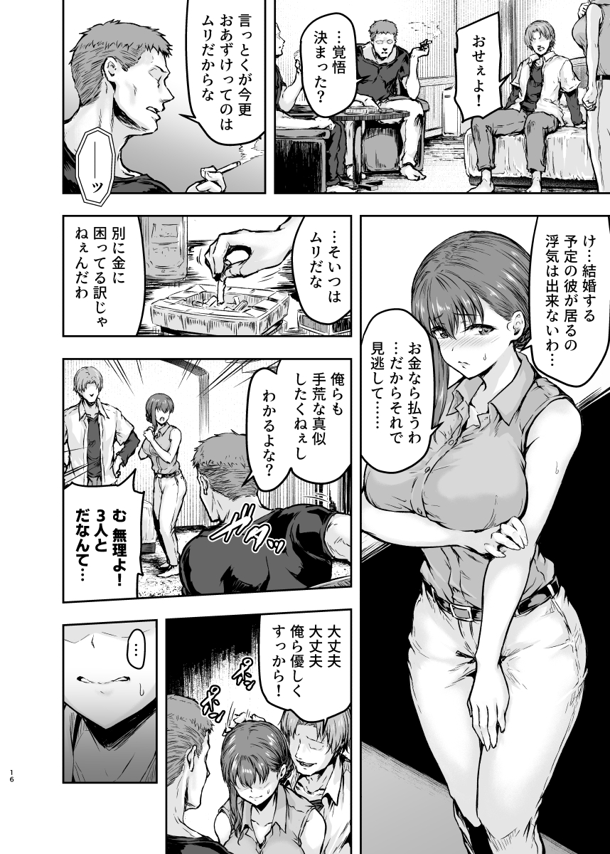 【エロ漫画】居酒屋でナンパされたOLさんホテルに連れ込まれでハメ撮りさせられて…