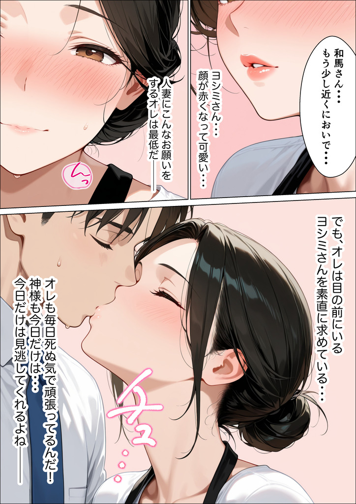 【えろまんが】近所の飲食店の奥様との禁断の関係がエチエチすぎて…