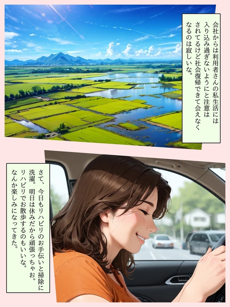 【エロマンガ】介護中に利用者さんのアソコに我慢できず発情しまくる女がヤバい…