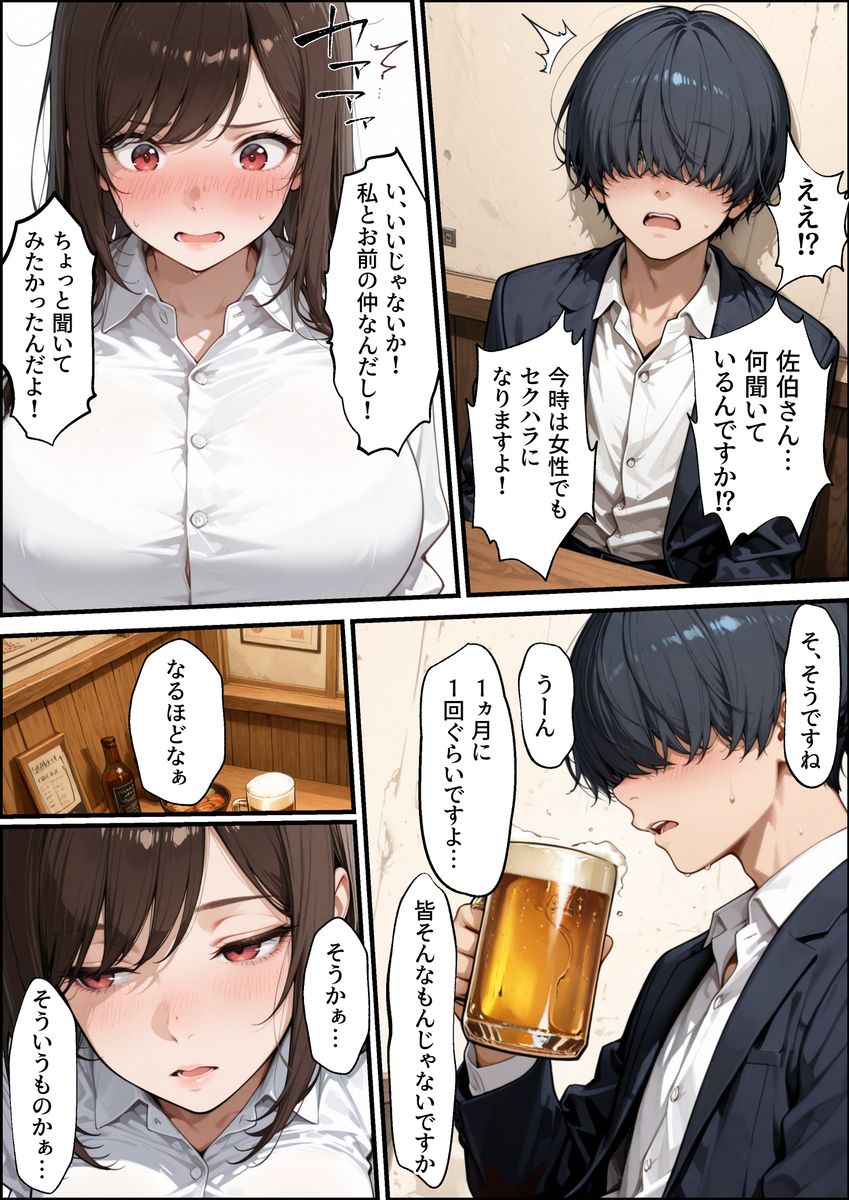 【エロ漫画】職場の人妻OLさんと休憩中に浮気セックスって理想的すぎるwww