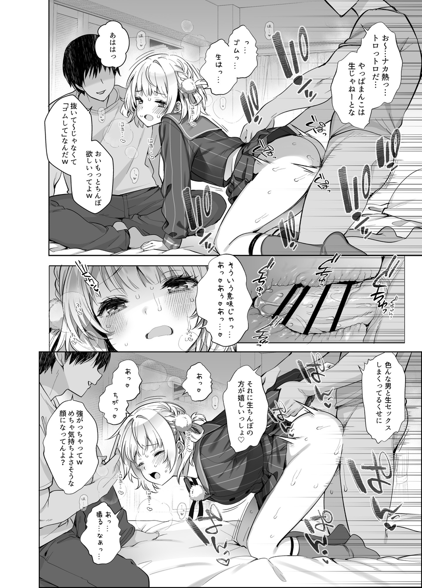 【えろまんが】大人気配信者が裏垢でエッチな配信をしてたらオタクファンにバレてしまい…