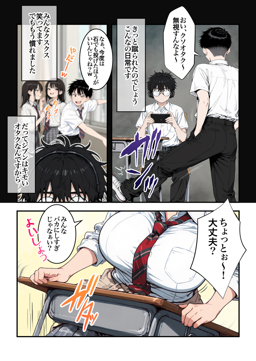 【えろまんが】学校でアオハルセックスヤリまくるエッチで可愛い女の子に勃起不可避！