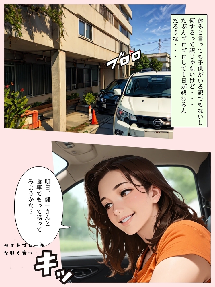 【エロマンガ】介護中に利用者さんのアソコに我慢できず発情しまくる女がヤバい…