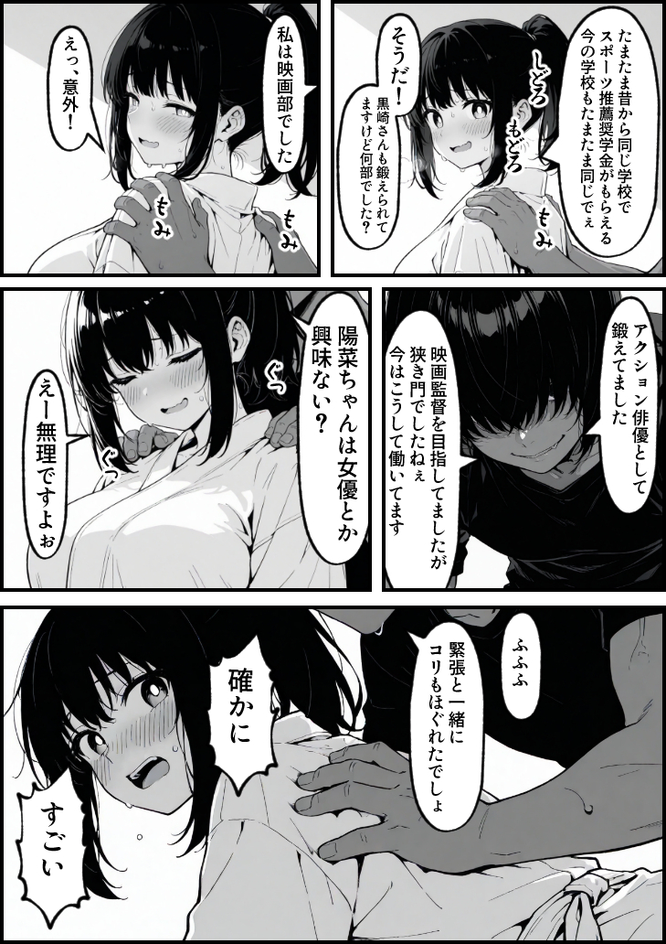 【エロ漫画】理性では「いけない」とわかっていても、身体が正直に反応して快楽堕ちしていく女の子に勃起不可避！