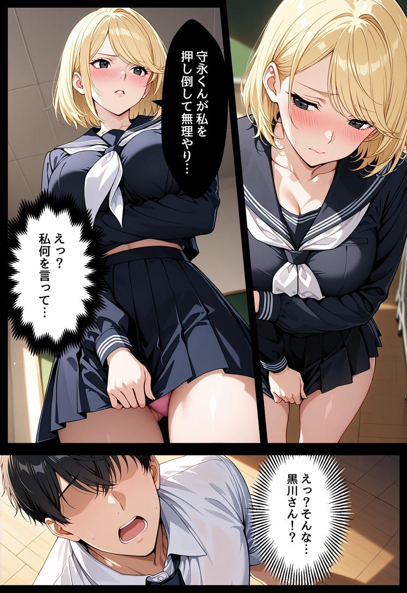 【エロ漫画】年頃の女の子って性に興味深々だよな…男の子達もちょっと勇気を出していけば簡単にエッチできるもんなんだなwww