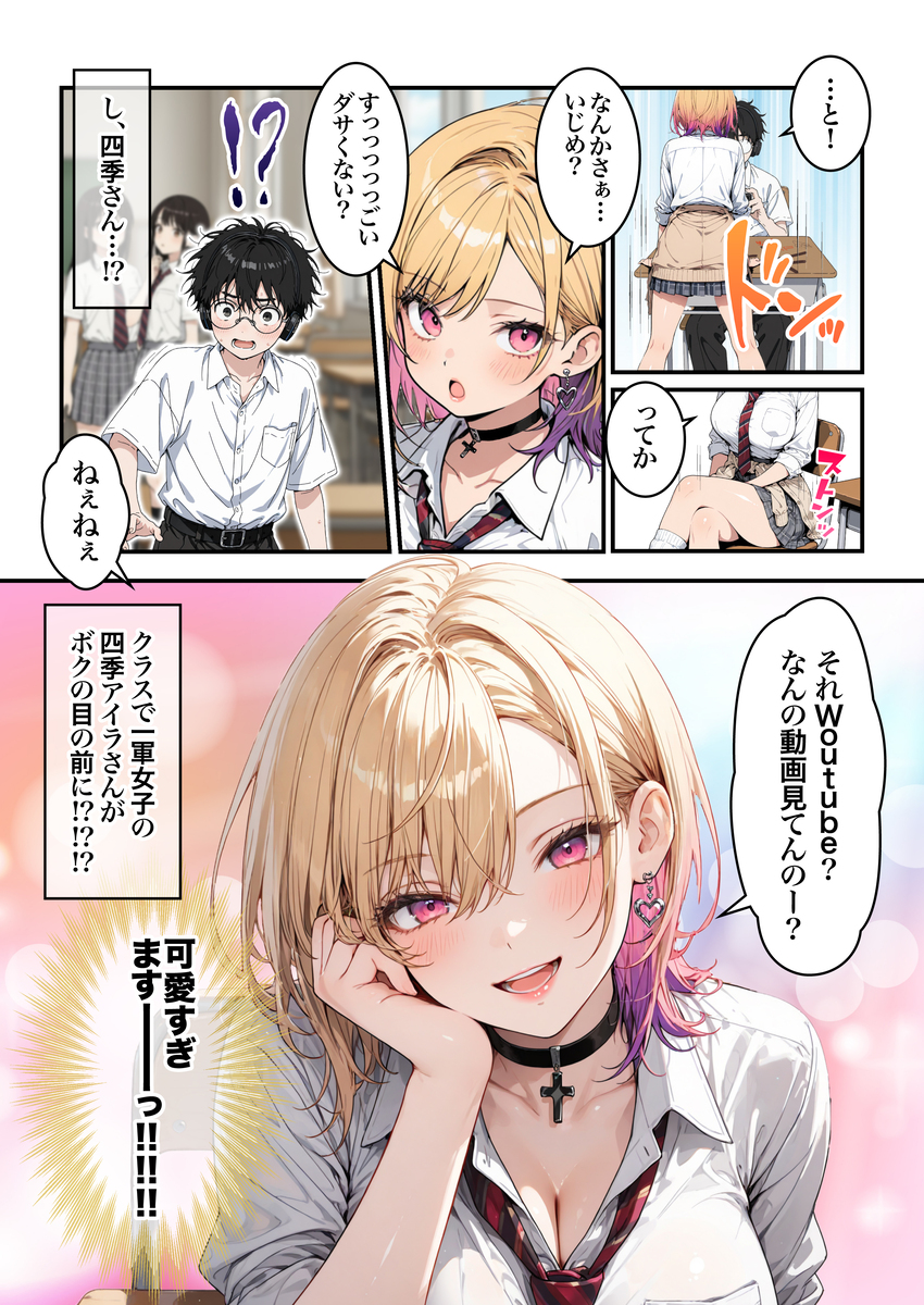 【えろまんが】学校でアオハルセックスヤリまくるエッチで可愛い女の子に勃起不可避！