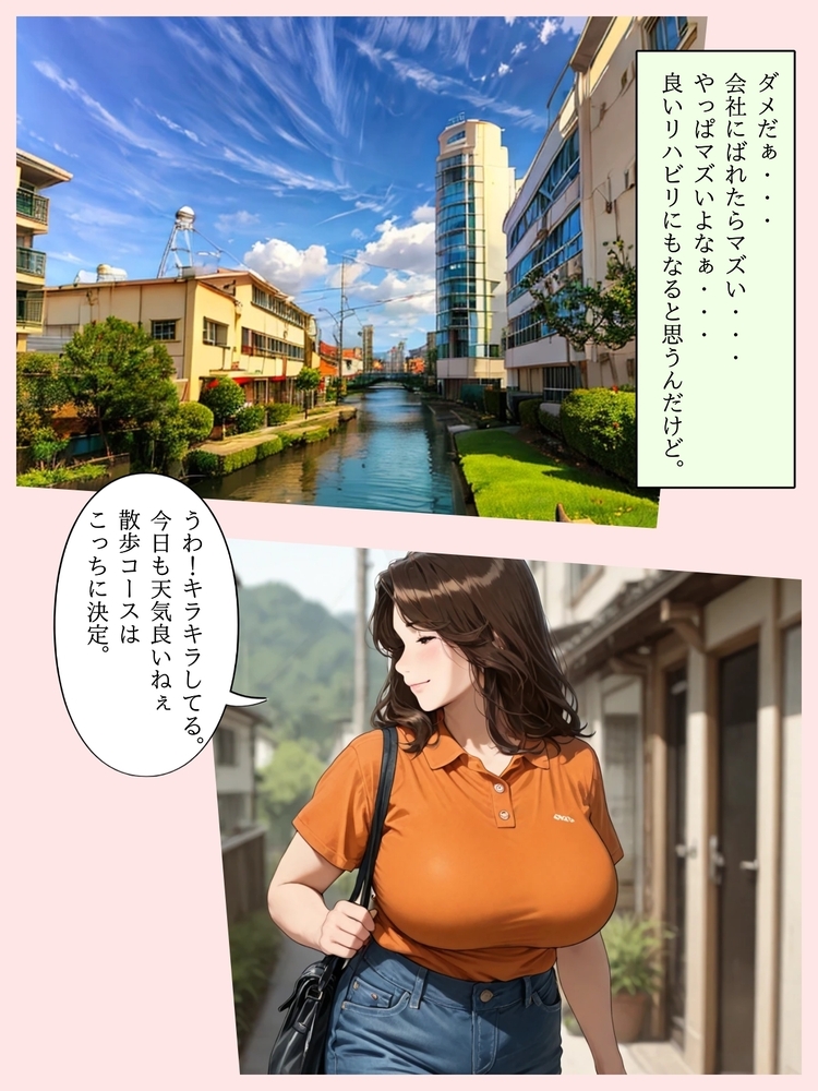 【エロマンガ】介護中に利用者さんのアソコに我慢できず発情しまくる女がヤバい…