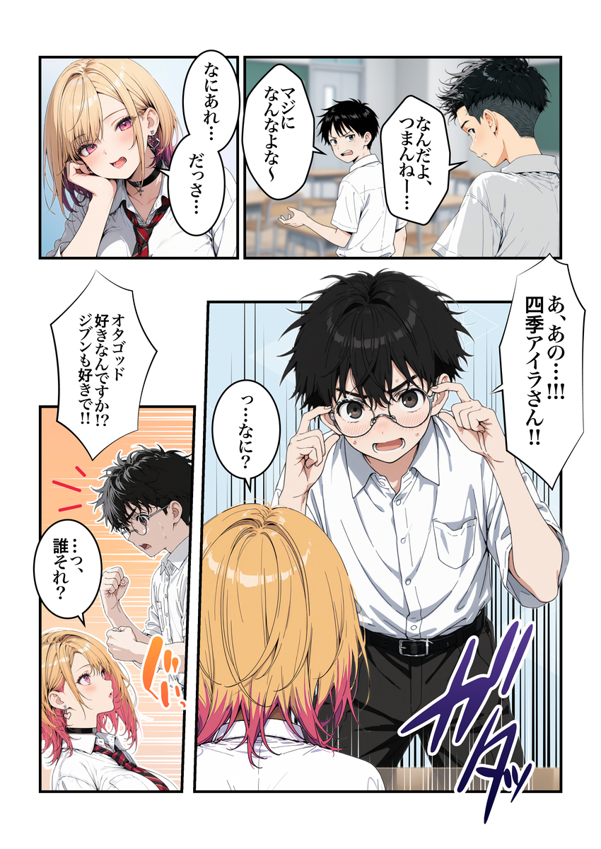 【えろまんが】学校でアオハルセックスヤリまくるエッチで可愛い女の子に勃起不可避！