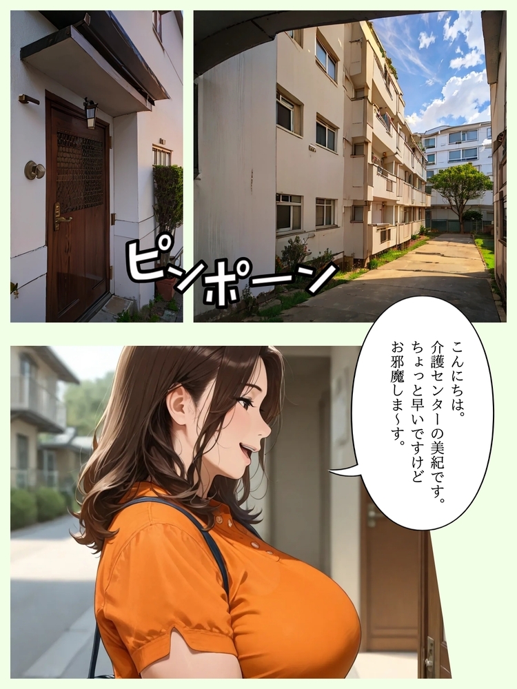 【エロマンガ】介護中に利用者さんのアソコに我慢できず発情しまくる女がヤバい…