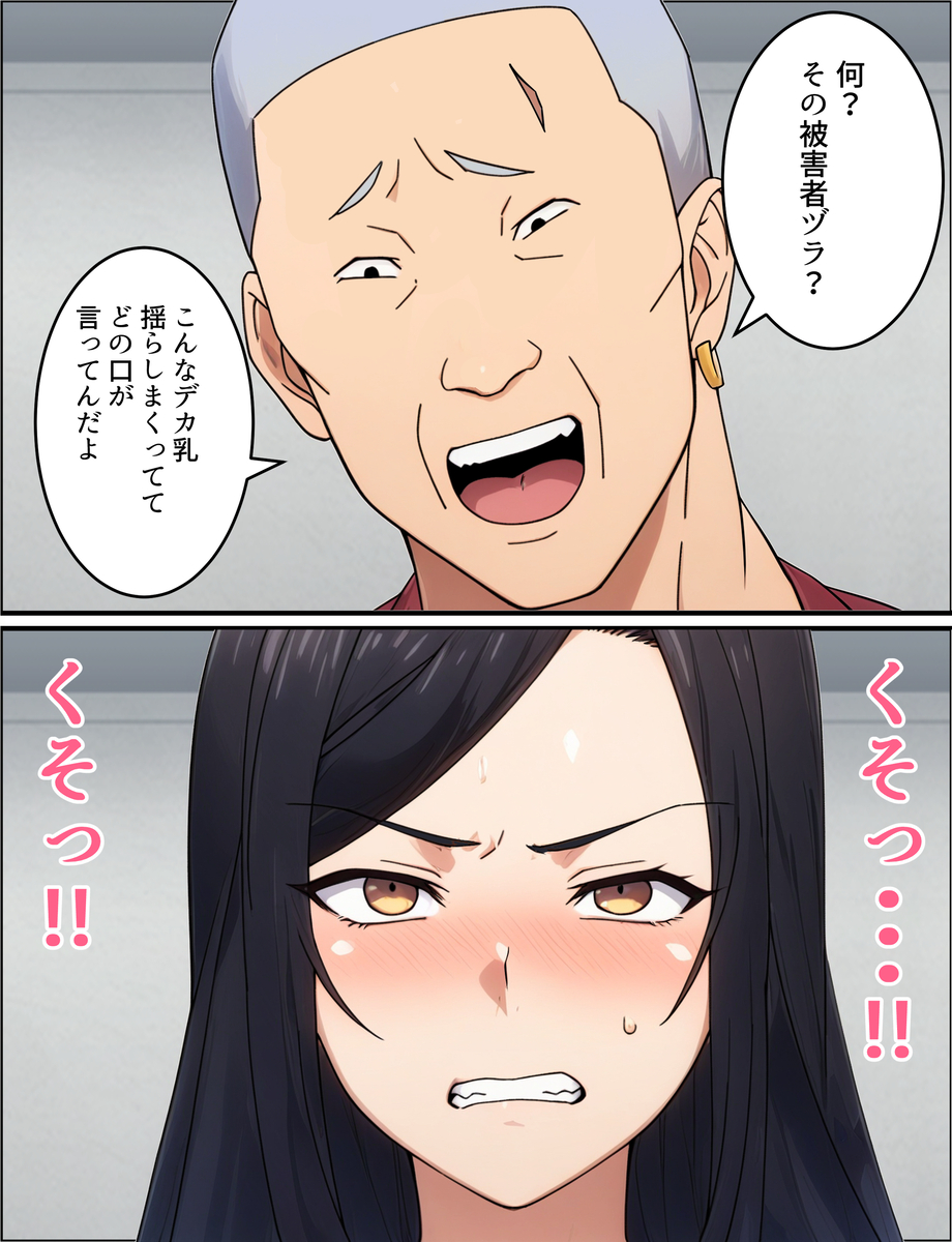 【エロ漫画】チンピラに過去の弱みを握られた婦警さん…今の生活を守る為に…