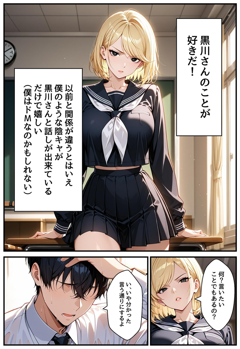 【エロ漫画】年頃の女の子って性に興味深々だよな…男の子達もちょっと勇気を出していけば簡単にエッチできるもんなんだなwww